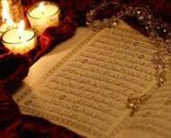 تحقیق درباره حب القرآن، قرب الرحمن