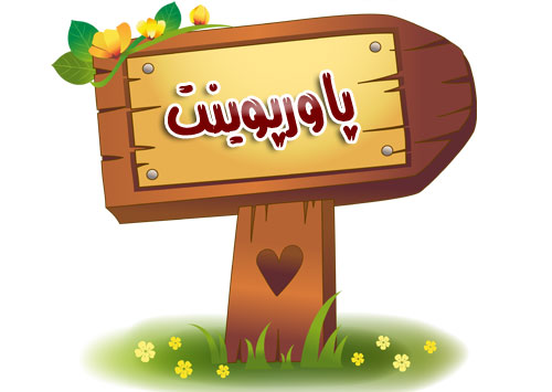 پاورپوینت سوخت هیدروژنی