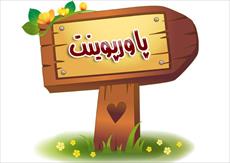 پاورپوینت برنامه ريزي و طراحي آموزش همسالان