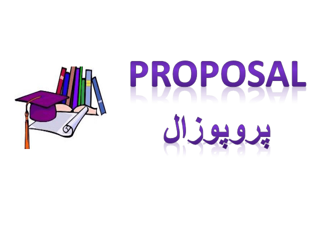 پروپوزال اثر بخشی گروه درمانی شناختی-رفتاری بر افسردگی و کیفیت زندگی مردان مبتلا به بیماری ضایعات